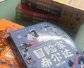 冒險家希爾達1+2+3輯套裝全9冊 藍發(fā)女孩幻想兒童文學(xué)小說(shuō)奇幻冒險題材故事小學(xué)生一二三四五六年級暑期課外閱讀書(shū)籍 曬單實(shí)拍圖