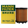 曼牌（MANNFILTER）機油濾清器機濾機油濾芯HU713/1xM菲翔致悅指南者自由俠博悅1.4T 曬單實拍圖