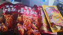 陳建平怪味胡豆獨立包裝1斤麻辣味重慶特產(chǎn)小吃磁器口零食怪味蠶豆 曬單實(shí)拍圖