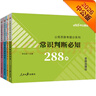 中公2026公務(wù)員聯(lián)考提分系列常識判斷申論熱點(diǎn)言語(yǔ)成語(yǔ)言語(yǔ)實(shí)詞套裝4本 公務(wù)員考試用書(shū)國省考口袋書(shū) 曬單實(shí)拍圖
