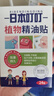 日本叮叮植物精油貼防叮貼寶寶兒童成人防護(hù)貼戶外防護(hù)彩色款7盒168貼 曬單實(shí)拍圖