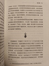 甲骨文叢書·白莫臥兒人：愛情、戰(zhàn)爭(zhēng)與18世紀(jì)的印度 曬單實(shí)拍圖