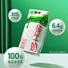 蒙牛純牛奶200ml×24盒營(yíng)養(yǎng)早餐 家庭教師節(jié)送禮 電商定制部分地區(qū)5月 曬單實(shí)拍圖