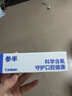 參半清潔護理牙膏 益生菌清新口氣呵護牙齦 冬青薄荷味90g 曬單實拍圖
