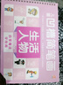 晨興得日本正字源坐標定位凹槽控筆數字拼音筆畫(huà)兒童簡(jiǎn)筆畫(huà)幼兒園描紅練字帖幼兒?jiǎn)⒚煽毓P訓練自動(dòng)消除筆 【凹槽】數字/拼音/筆畫(huà)/基礎漢字+筆套裝 曬單實(shí)拍圖