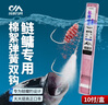 川澤新關(guān)東鰱鳙棉花彈簧子線雙鉤釣組魚鉤綁好成品有刺4#線號(hào)3.0號(hào) 曬單實(shí)拍圖