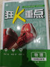 【2026學年】2025秋季新版初中必刷題九年級上冊數(shù)學初三人教版數(shù)學物理化學科目可選 新華正版 適配新版教材同步9年級試卷刷題試卷練習冊狂K重點 九年級 上冊【化學】人教版（25秋新版） 曬單實拍圖