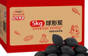 尚烤佳（Suncojia） 燒烤炭 木炭 球形無(wú)煙碳 燒烤取暖木碳 竹炭 燃料 10斤含引火塊 曬單實(shí)拍圖