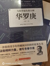【新品沖量】給孩子讀的中國榜樣故事全10冊寫中華先鋒人物傳記書兒童鄧稼先錢學(xué)森竺可幀李四光錢偉長蘇步青華羅庚陳景潤錢三強科學(xué)家名人傳記 給孩子讀的中國榜樣故事全套10冊 曬單實拍圖