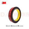 3M雙面膠強力無(wú)痕黑色耐高溫ETC車(chē)載支架 5952 25MM*3M 曬單實(shí)拍圖