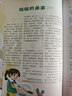 意林少年版雜志鋪組合自選 2026年訂期規(guī)格內(nèi)選擇 12個(gè)月訂閱 7-13歲兒童文學(xué)兒童文學(xué) 中小學(xué)生青少年課外閱讀語文作文素材學(xué)習(xí)輔導(dǎo) 初中小學(xué)生三四五六年級(jí)課外閱讀寫作技巧 意林少年版+博物+環(huán)球 曬單實(shí)拍圖