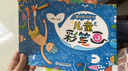 兒童畫畫本全套共6冊(cè)正版圖書 3-6歲寶寶涂色繪本幼兒園涂鴉填色圖畫兒童幼兒園畫畫書兒童彩筆畫 大班中班小班寶寶畫畫涂色本涂鴉 填色繪畫3-4-5-6-7歲水彩筆涂色繪本 曬單實(shí)拍圖