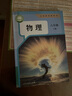 【新華書店正版】適用初中八年級(jí)上冊(cè)語(yǔ)文書人教版部編版 初中初二2上冊(cè)語(yǔ)文書 8年級(jí)上冊(cè)語(yǔ)文書課本教材教科書 人民教育出版社 八年級(jí)上冊(cè)物理 曬單實(shí)拍圖