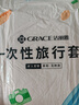 潔麗雅（Grace）一次性床單酒店隔臟單人雙人床單旅行防臟差旅床上用品1.8*2.3m 曬單實(shí)拍圖