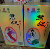 北大倉 君妃 醬香型白酒 50度 250mL*4瓶 禮盒裝 沈騰推薦 送禮禮盒 曬單實拍圖