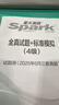 星火含2025年6月新真題】星火英語(yǔ)四級真題大學(xué)四級英語(yǔ)備考資料2025年12月大學(xué)英語(yǔ)四級真題試卷英語(yǔ)4級考試全真試題標準模擬英語(yǔ)四級詞匯閱讀聽(tīng)力 四級全真試題+標準模擬【12真題+5模擬+8刷題】 曬單實(shí)拍圖