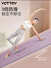 yottoy瑜伽墊健身墊TPE防滑加厚加寬加長185*80cm男女運(yùn)動(dòng)墊子家用 曬單實(shí)拍圖
