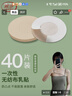 浪莎一次性無紡布乳貼20對裝胸貼隱形透氣薄款性感游泳乳貼防凸點(diǎn) 曬單實(shí)拍圖