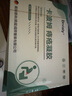 DRVIALY德國痔瘡膏痔瘡凝膠特姣專(zhuān)用非藥痔瘡膏去肉球內外混合痔瘡專(zhuān)用 三盒療程裝【痔瘡凝膠100%特效專(zhuān)用】 曬單實(shí)拍圖