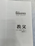 《教父》三部曲典藏版（2023修訂版）（電影《教父》原著小說，男人的哲學(xué)和智慧）（讀客懸疑文庫） 曬單實(shí)拍圖