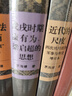 茅海建戊戌變法研究：戊戌時(shí)期康有為、梁?jiǎn)⒊乃枷?曬單實(shí)拍圖