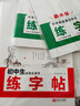 一本初中生必背古詩文練字帖 2026衡水體臨摹仿寫書法課寫字課七八九年級鋼筆硬筆書法筆畫結(jié)構(gòu)控筆訓(xùn)練 曬單實拍圖