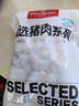 1號(hào)會(huì)員店精選帶筋豬蹄塊 凈重2斤 生鮮豬肉豬蹄生鮮豬手豬腳 曬單實(shí)拍圖
