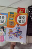 2025斗半匠課堂筆記六年級(jí)上冊(cè)語(yǔ)文人教版黃岡學(xué)霸筆記教材全解小學(xué)六年級(jí)同步教材課前預(yù)習(xí)課后復(fù)習(xí)輔導(dǎo)書 曬單實(shí)拍圖