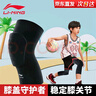 李寧（LI-NING）運動護膝兒童籃球夏天用跑步防摔髕骨過膝護腿套男足球膝蓋裝備 曬單實拍圖