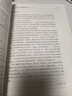 抽樣調(diào)查設(shè)計：問卷、訪談和數(shù)據(jù)收集（原書第3版） 曬單實拍圖
