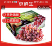 京鮮生 澳大利亞無(wú)籽紅提4斤裝 生鮮葡萄提子 生鮮水果  曬單實(shí)拍圖