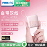 飛利浦【國標(biāo)3C認(rèn)證可上飛機(jī)】自帶雙線充電寶迷你小巧便攜22.5W超級快充10000毫安時(shí)大容量適用蘋果華為 曬單實(shí)拍圖