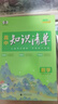 曲一線53 數(shù)學(xué) 高中知識(shí)清單?? 必備知識(shí)清單 關(guān)鍵能力拓展? 工具書(shū)高一高二高三適用2026全彩版五三 曬單實(shí)拍圖