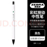斑馬牌（ZEBRA）虹彩按動中性筆 0.5mm子彈頭簽字筆 彩色學(xué)生繪畫標(biāo)注填色手賬筆水筆 C-JJ6 黑色 10支裝 曬單實拍圖