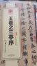 華夏萬卷字帖 顏真卿多寶塔碑楷書字帖毛筆書法高清放大碑帖墨跡本成人初學(xué)者近距離臨摹字卡毛筆字帖全2冊暑假銜接 曬單實拍圖
