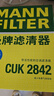 曼牌（MANNFILTER）CUK2842空調(diào)濾芯格 適用于（奧迪Q7 卡宴 途銳 凱路威 邁特威） 曬單實(shí)拍圖
