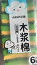 云蕾木漿棉百潔擦6片裝洗碗廚房抹布雙面強(qiáng)效去油污海綿家用神器 曬單實(shí)拍圖