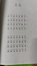 和大人一起讀 新版上冊 讀讀童謠和兒歌  2025年新版一年級下冊 人教版快樂(lè )讀書(shū)吧一年級下冊/上冊課外書(shū)必讀注音版小學(xué)生讀物一年級課外閱讀書(shū)目人民教育出版社一年級課外閱讀必讀1年級 【2025年新版 曬單實(shí)拍圖