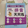 【老師推薦】幼小銜接教材入學(xué)早準(zhǔn)備全套拼音拼讀訓(xùn)練幼兒園中班大班練習(xí)冊全套學(xué)前班每日一日一練天天練數(shù)學(xué)10 20以內(nèi)加減法天天練語文啟蒙幼兒識字幼升小正版保證寒假作業(yè) 推薦【全套4本】學(xué)前拼音+數(shù)學(xué)+ 曬單實拍圖