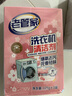 老管家洗衣機(jī)清潔劑125g*3滾筒波輪洗衣機(jī)槽清洗劑強(qiáng)力殺菌除垢祛味花香 曬單實(shí)拍圖