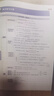 王后雄學(xué)案教材完全解讀 高中數(shù)學(xué)3選擇性必修第一冊(cè) 配人教A版 王后雄2026版高二數(shù)學(xué)配套新教材 曬單實(shí)拍圖