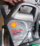 殼牌（Shell）全合成汽機(jī)油0w-20(0w20) API SP級(jí) 4L 都市光影版灰殼 京東養(yǎng)車 曬單實(shí)拍圖