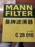曼牌（MANNFILTER）空氣濾清器/空氣濾芯/空濾C28010起亞K5 2.02.4/智跑/索蘭托/勝達(dá) 曬單實(shí)拍圖
