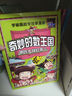 全套6冊(cè)奇妙的數(shù)王國(guó) 李毓佩數(shù)學(xué)故事漫畫(huà)書(shū) 小學(xué)生趣味數(shù)學(xué)西游記奇妙的數(shù)學(xué)王國(guó)歷險(xiǎn)記 三四五六年級(jí)課外書(shū) 8-12歲兒童數(shù)學(xué)思維訓(xùn)練 全套6冊(cè)奇妙的數(shù)王國(guó) 曬單實(shí)拍圖