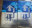 舍得 藝術(shù)舍得 致敬大師 濃香型 52度100ml 單瓶裝（顏色隨機無禮袋） 曬單實拍圖