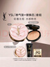 圣羅蘭（YSL）氣墊禮盒粉氣墊B10+替換芯防曬化妝品生日禮物送女友 曬單實(shí)拍圖