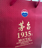 茅臺(tái)（MOUTAI）貴州 飛天53度 醬香型53度 飛天出口版 53度 500mL 2瓶 茅臺(tái)1935 曬單實(shí)拍圖