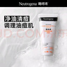 露得清水楊酸洗面奶控油凈痘潔面乳100g男女深層清潔護(hù)膚品七夕禮物 曬單實(shí)拍圖