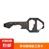 卡式工具卡多功能鑰匙扣開(kāi)瓶器內六角掛件迷你便攜螺絲刀 鑰匙工具【銀色】1個(gè)裝 曬單實(shí)拍圖