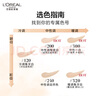 歐萊雅黑胖子氣墊粉底液240自然健康持久不脫妝遮瑕控油七夕禮物送女友 曬單實(shí)拍圖